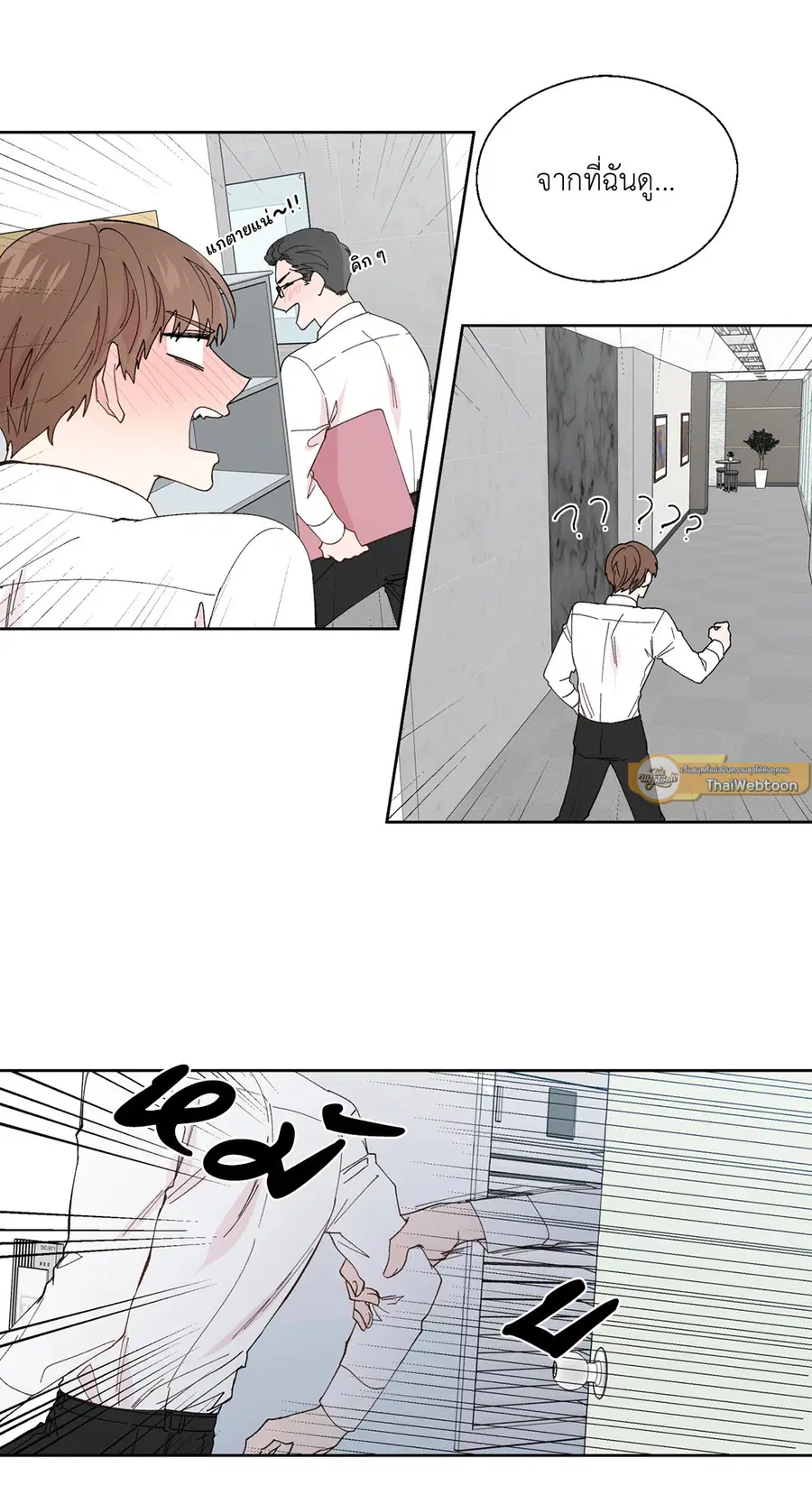 A Man of Virtue ตอนที่ 102.01 — page 19 of 69