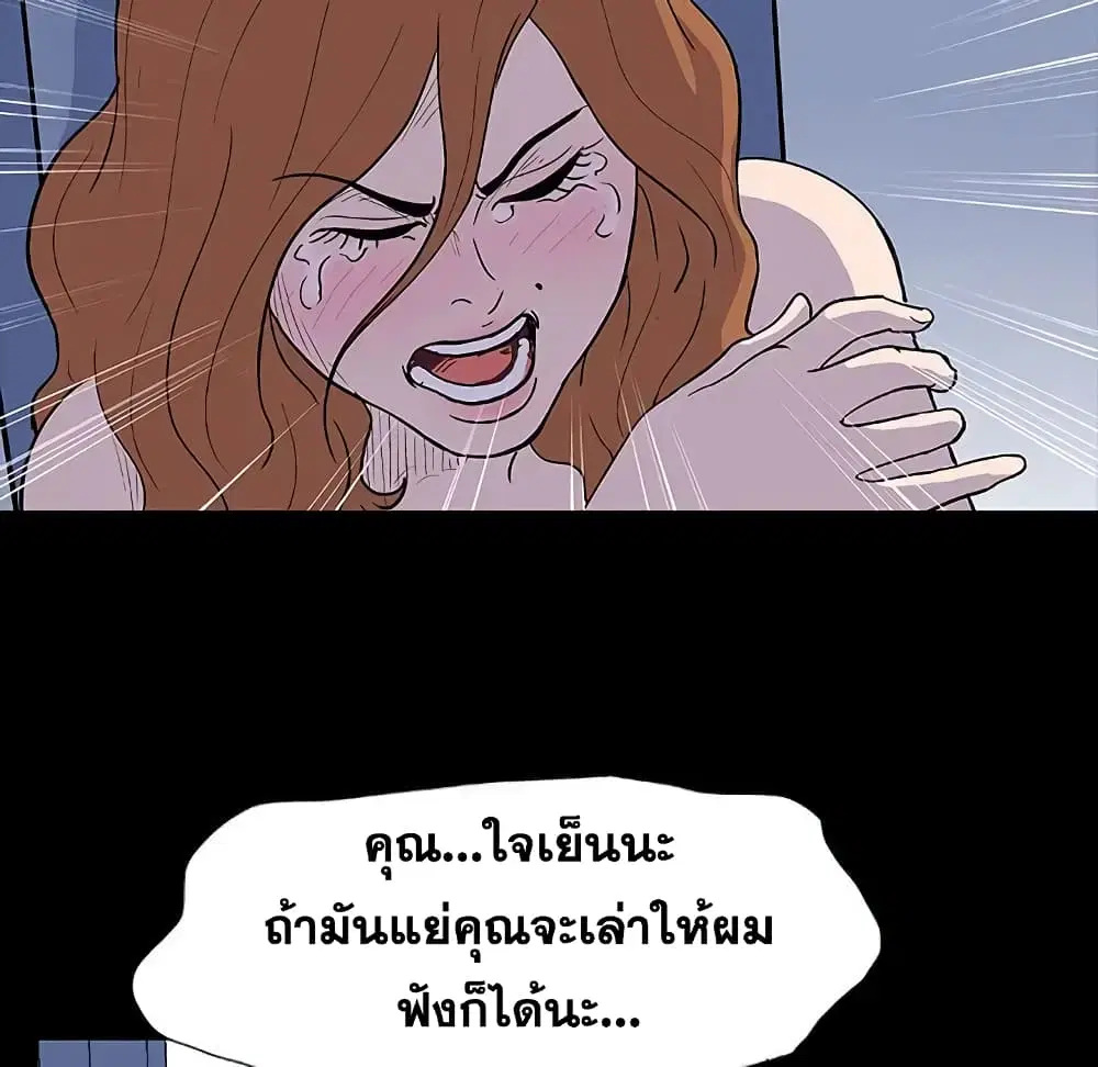 Project Utopia ตอนที่ 7 — page 30 of 65