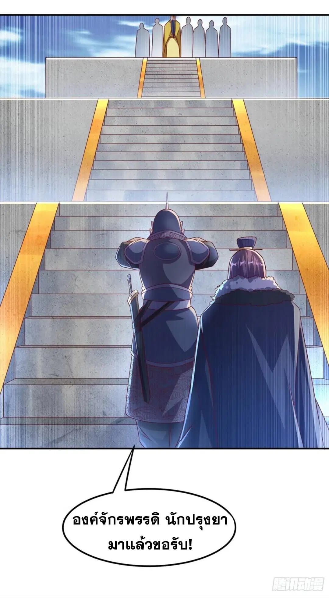 Wu Ni ตอนที่ 164 — page 24 of 35