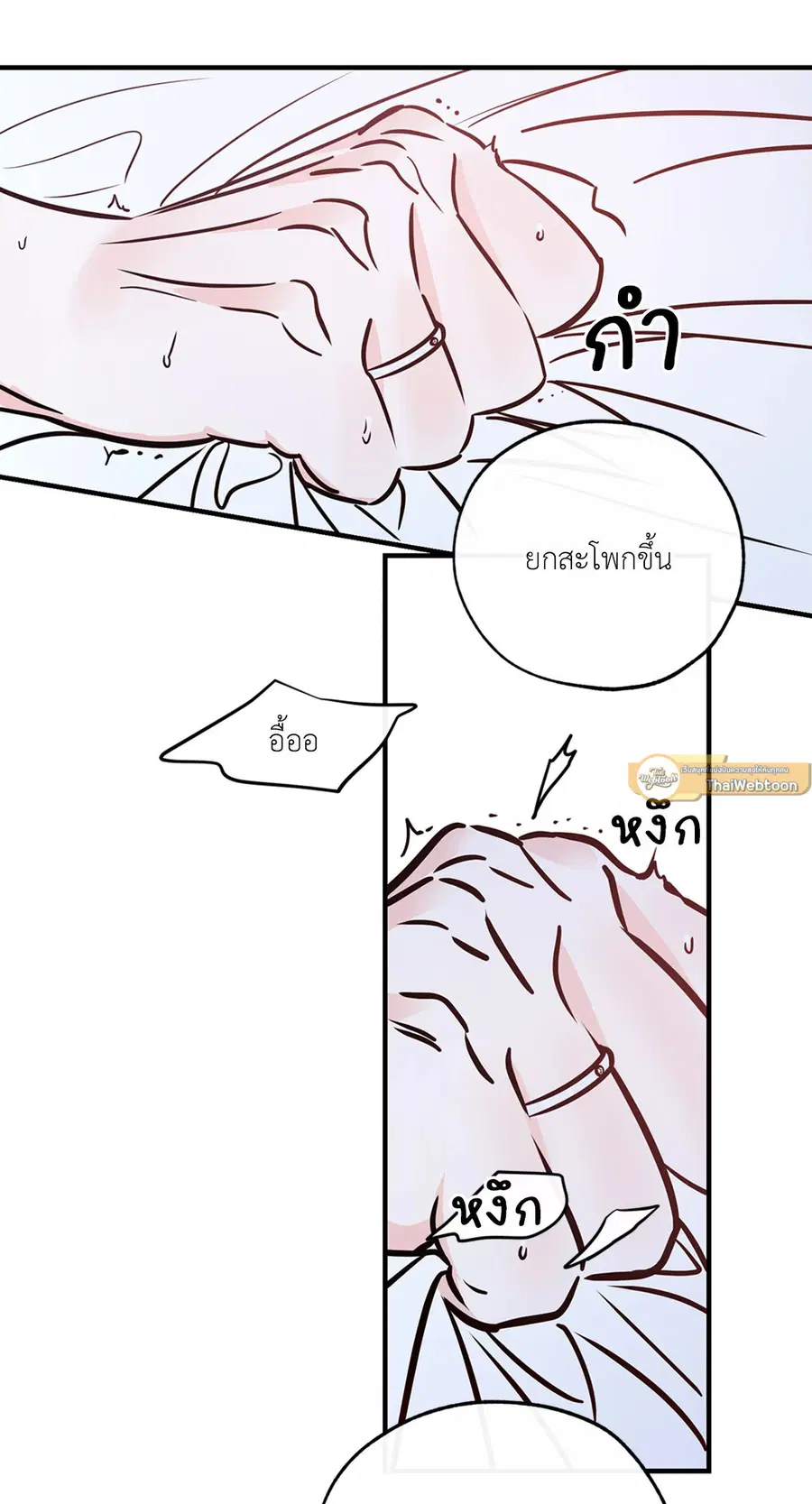 Lucky Paradise ตอนที่ 81.29 — page 2 of 54