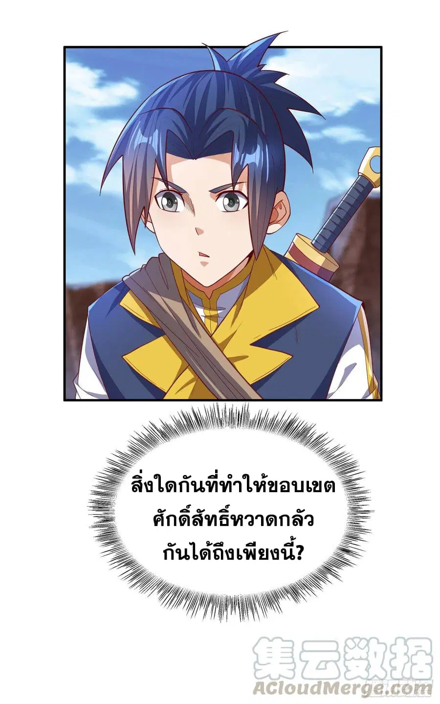 Wu Ni ตอนที่ 131 — page 13 of 35