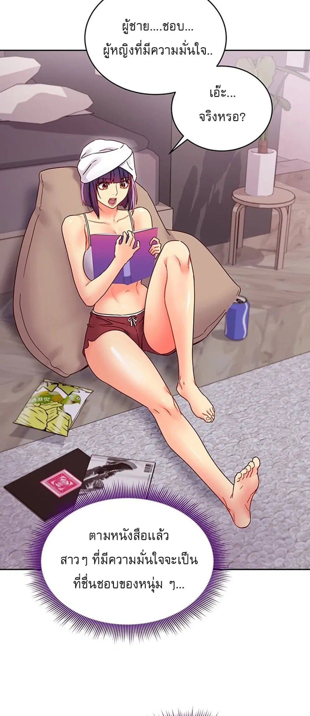 Stepmother Friends ตอนที่ 74 — page 31 of 55