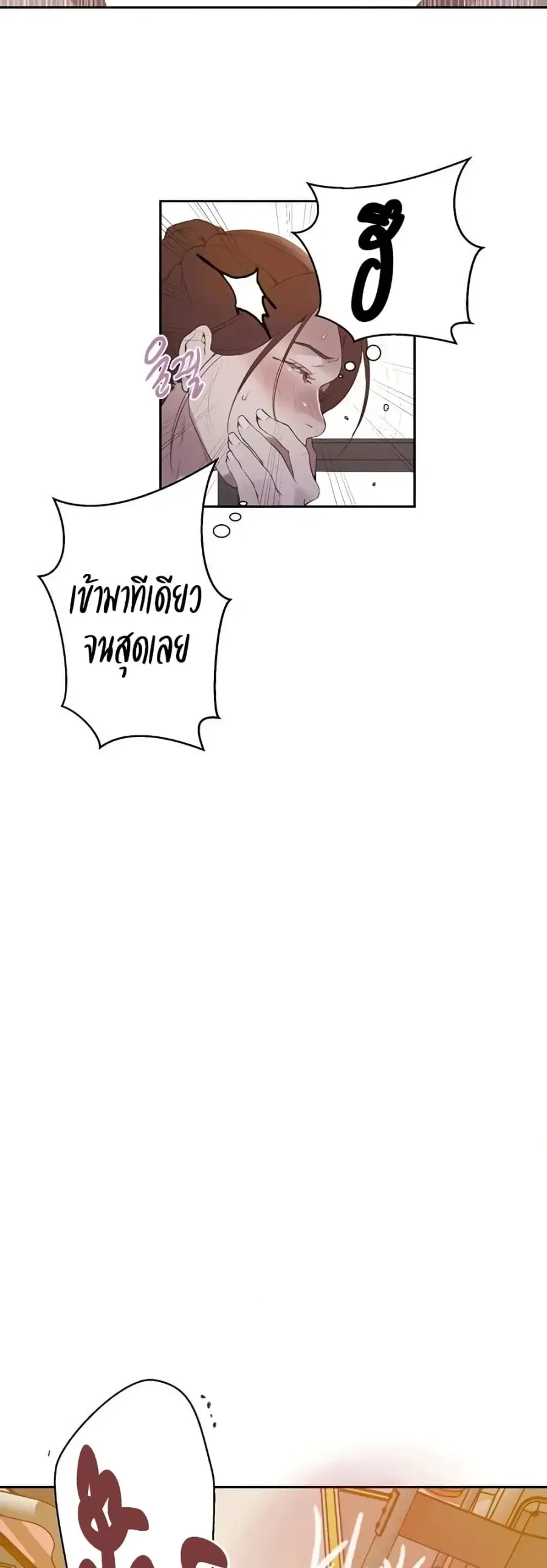 Secret Class ตอนที่ 282 — page 33 of 40