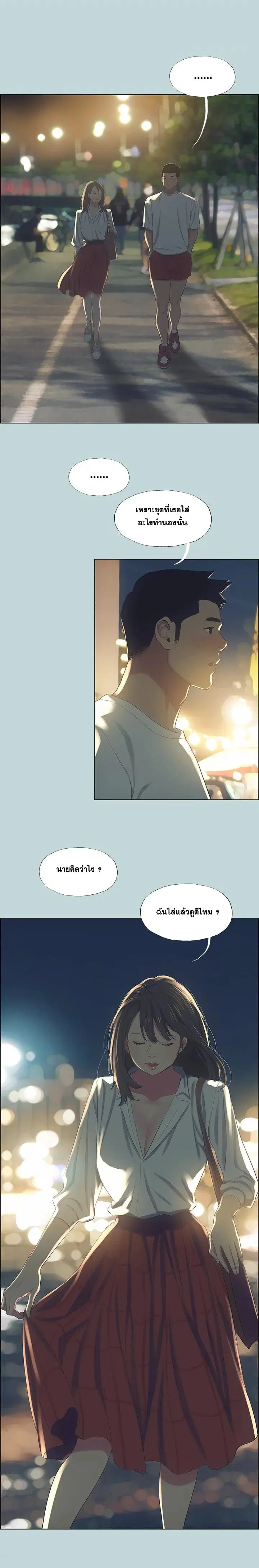 Summer Vacation ตอนที่ 50 — page 14 of 16