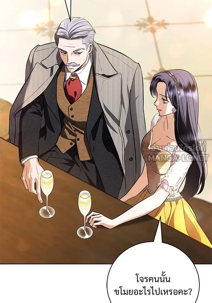 To My Husband’s Mistress ตอนที่ 34 — page 3 of 107