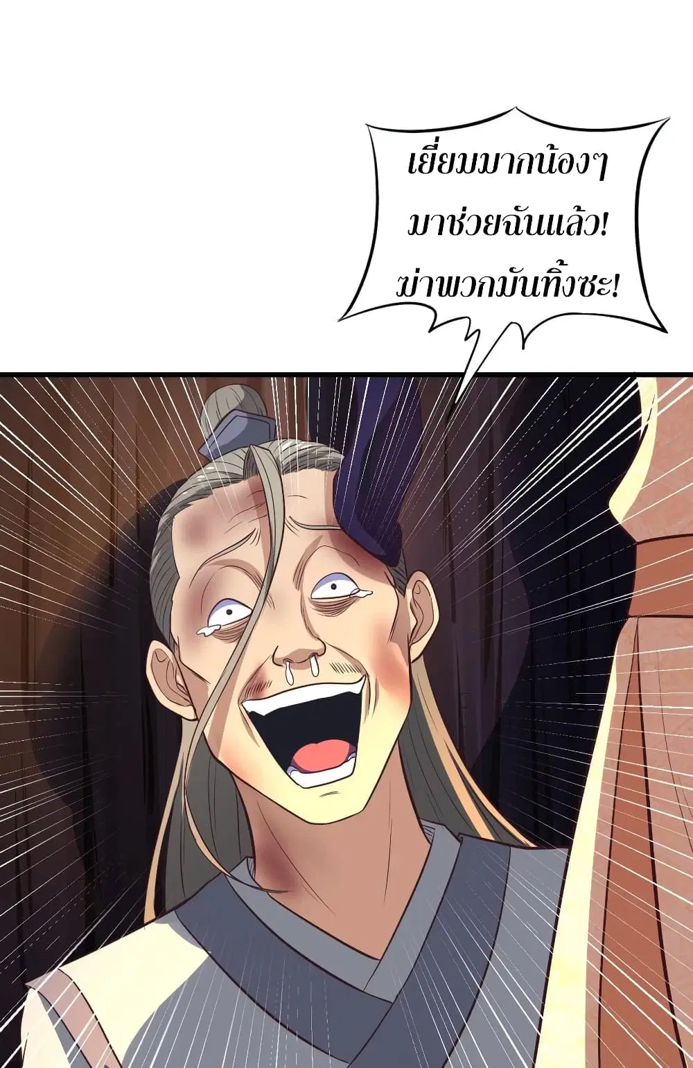 Super Harem Card ตอนที่ 63 — page 2 of 45