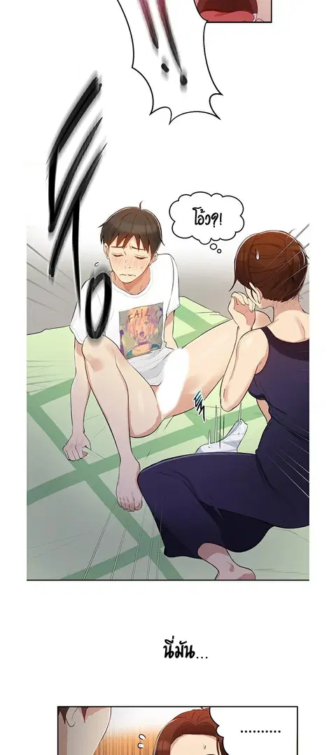 Secret Class ตอนที่ 3 — page 24 of 54