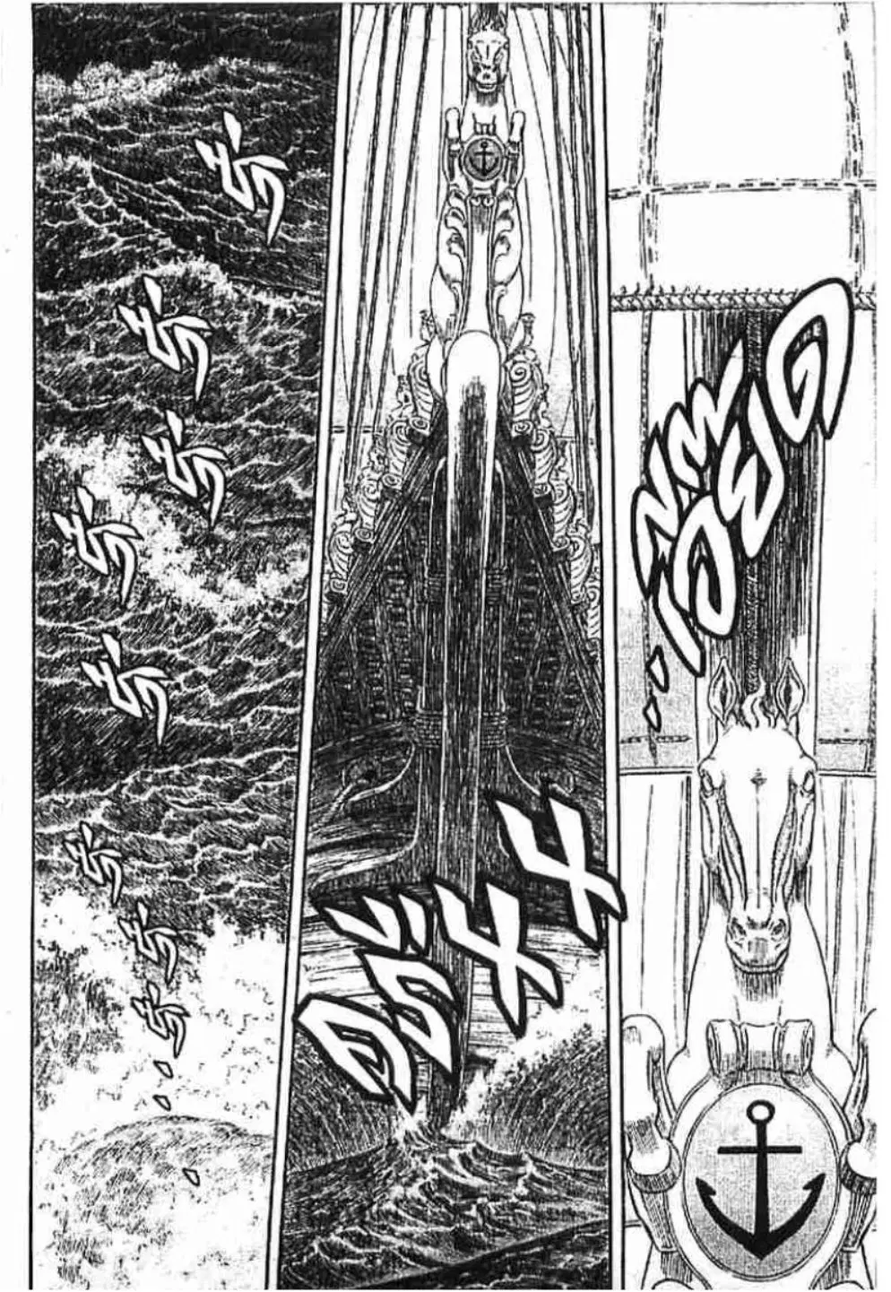 Berserk ตอนที่ 293 — page 2 of 24