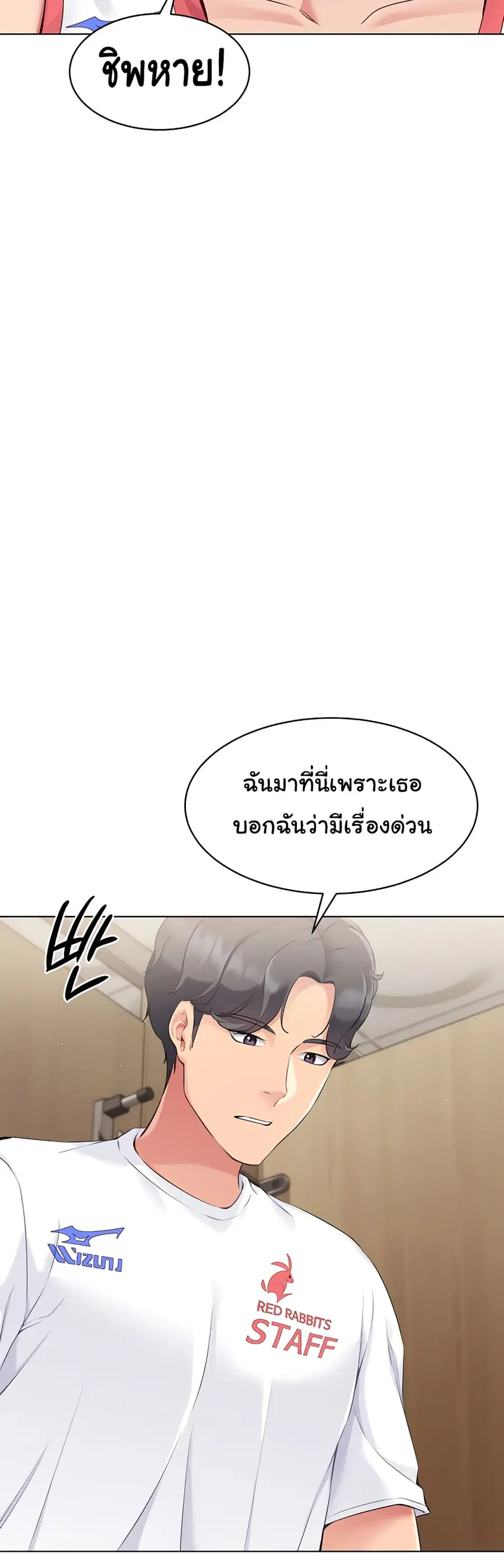 Set Up ตอนที่ 13 — page 36 of 51