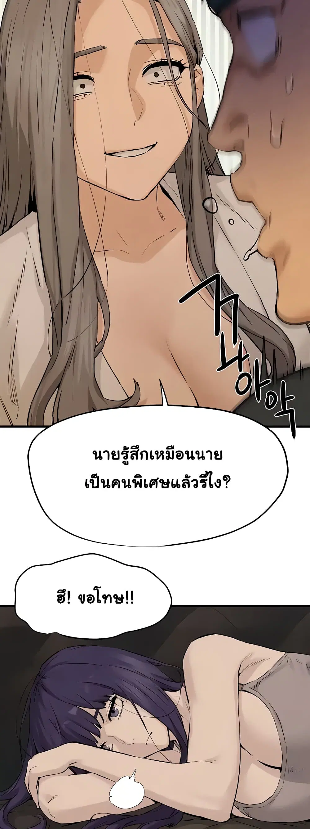 Moby Dick ตอนที่ 7 — page 53 of 80