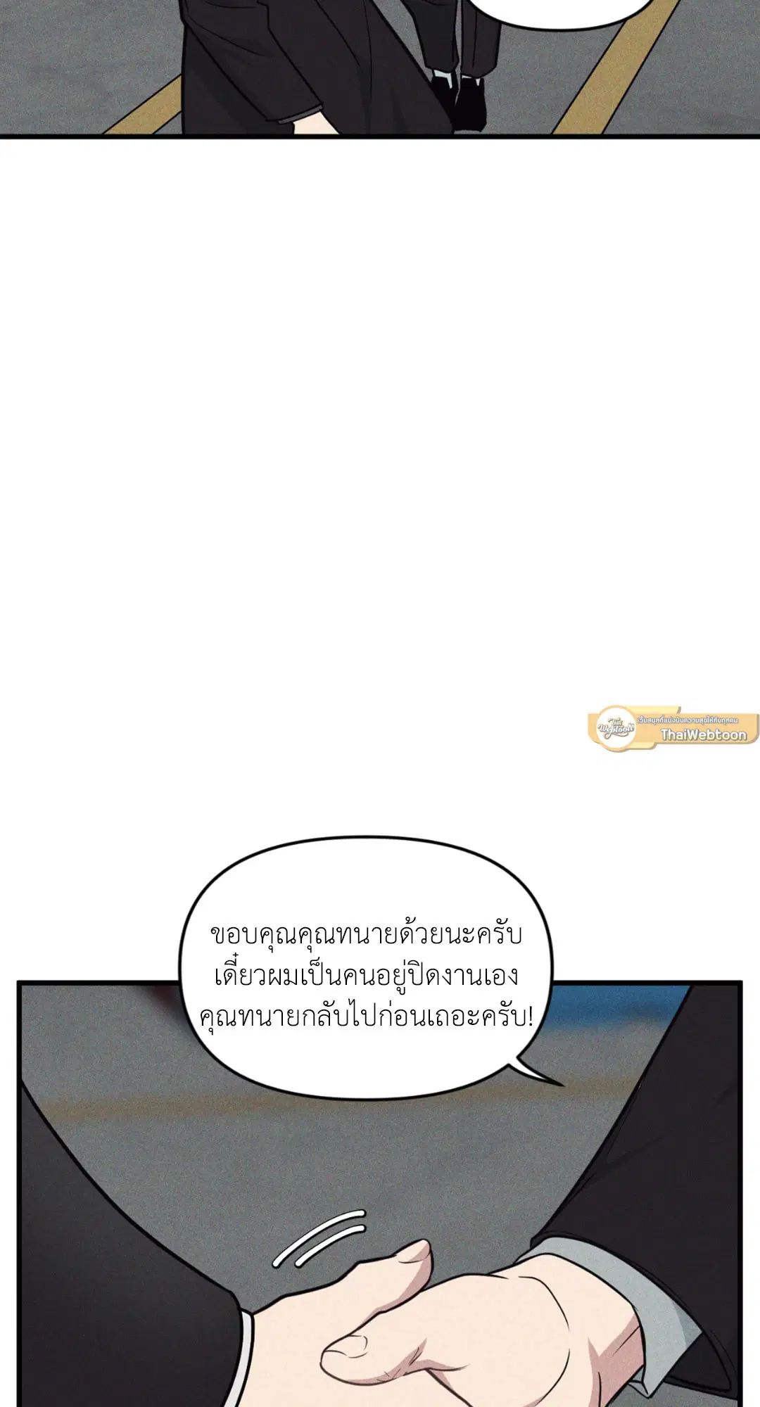 Full Volume ตอนที่ 76.17 — page 41 of 60
