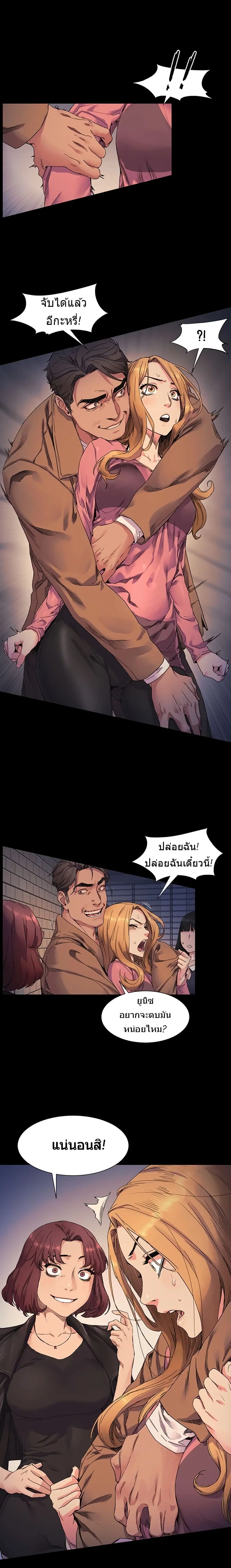 Silent War ตอนที่ 20 — page 13 of 15