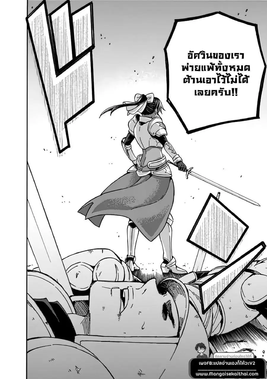 The Best Noble In Another World: The Bigger My Harem Gets, The Stronger I Become ตอนที่ 10.2 — page 4 of 7