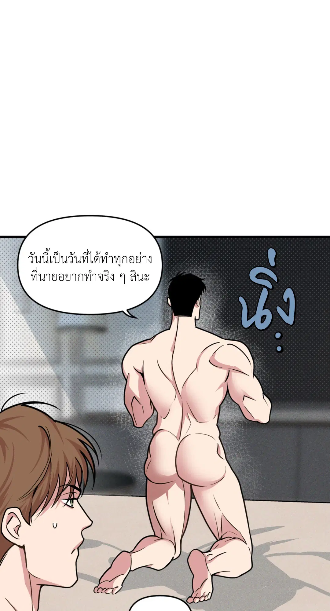 Full Volume ตอนที่ 76.28 — page 25 of 64