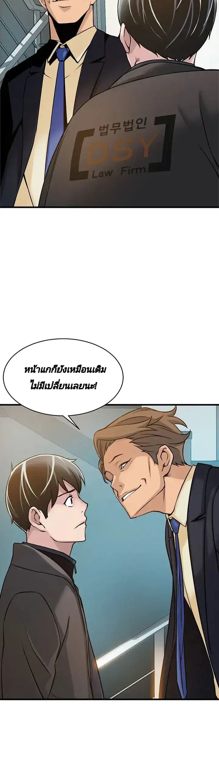 Weak Point ตอนที่ 6 — page 3 of 43