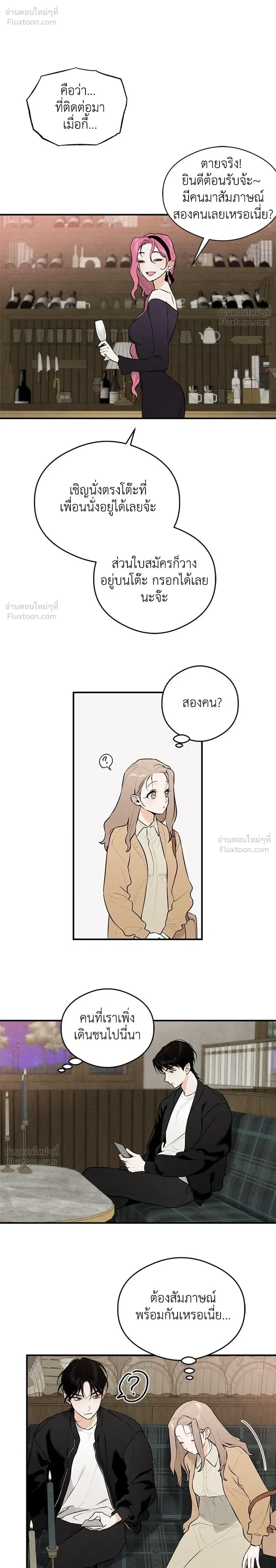 Devil’s Wish – สัมผัสแห่งปรารถนา ตอนที่ 1 — page 24 of 35
