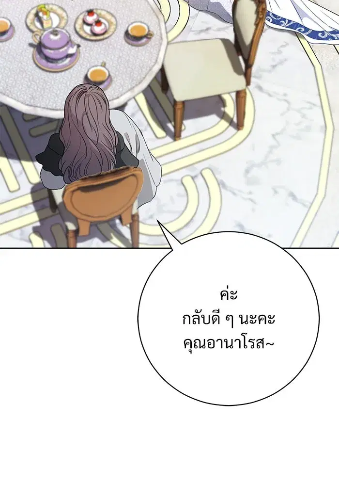 To My Husband’s Mistress ตอนที่ 50 — page 82 of 128