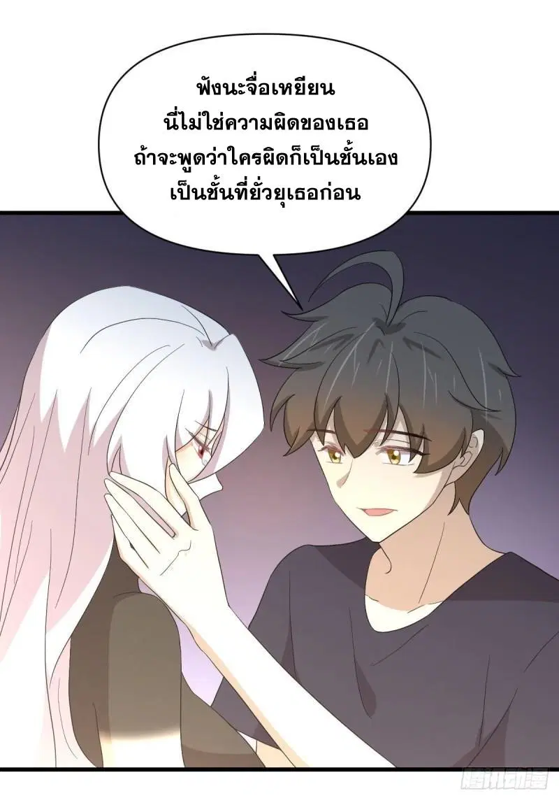 Immortal Swordsman in the Reverse World ตอนที่ 345 — page 2 of 47