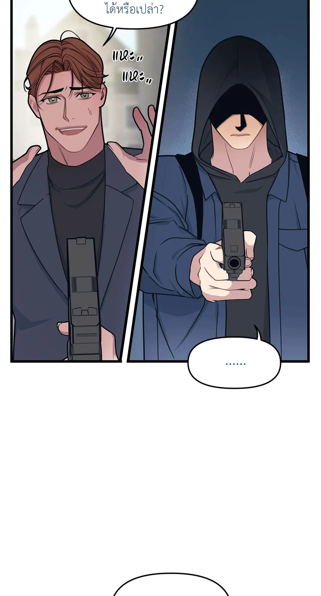 Full Volume ตอนที่ 31 — page 60 of 63