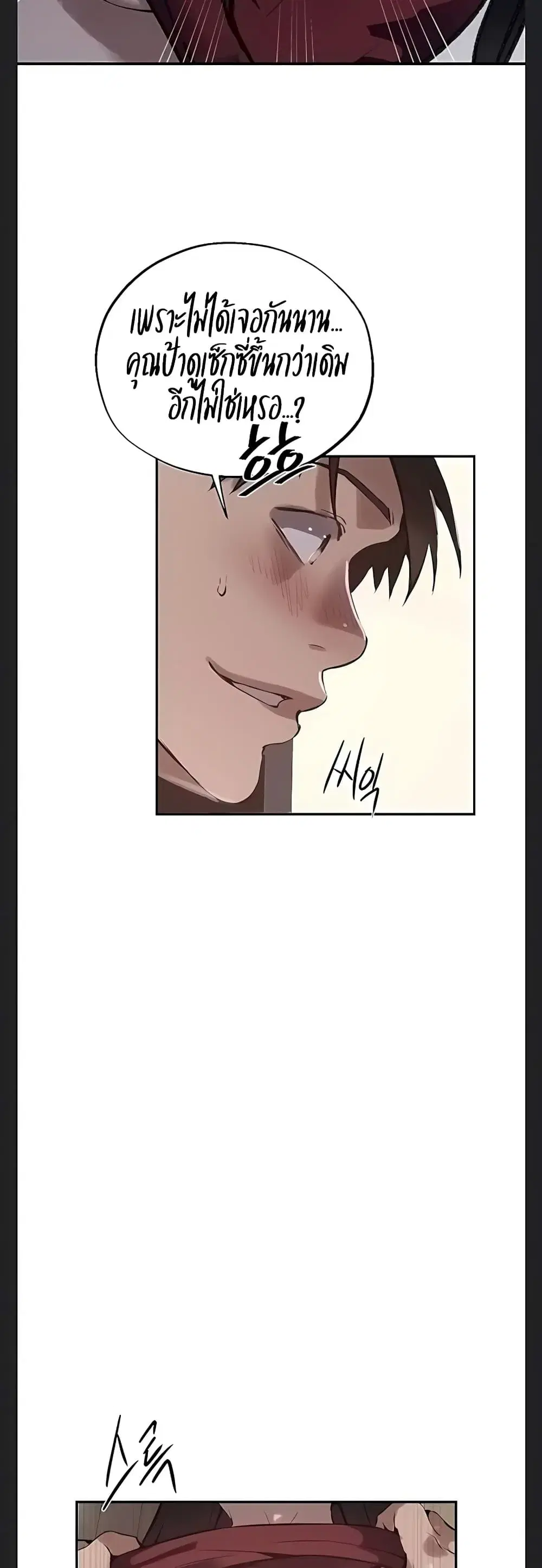 Secret Class ตอนที่ 316 — page 8 of 40