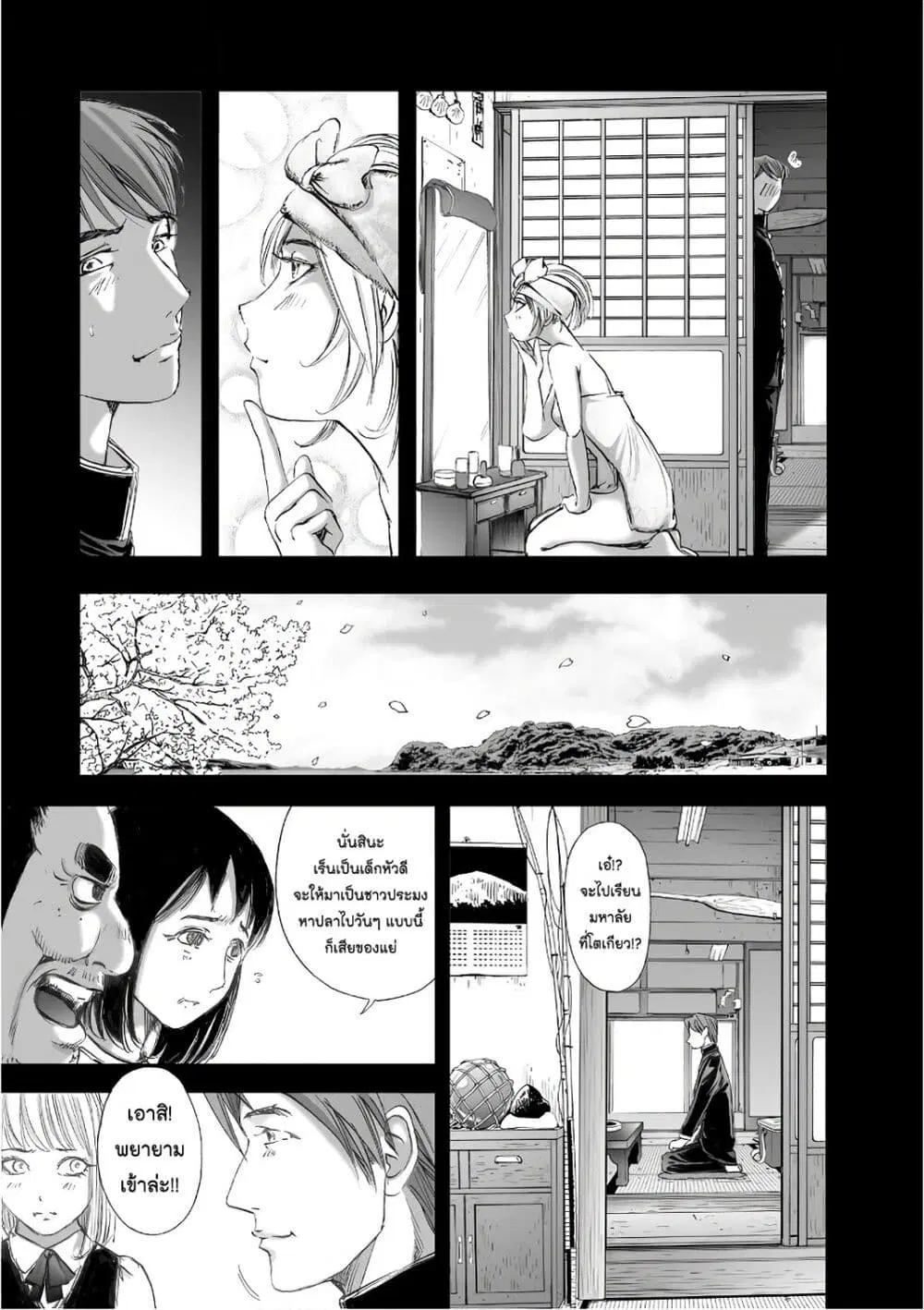 Mura Matsuri ตอนที่ 12.6 — page 12 of 23