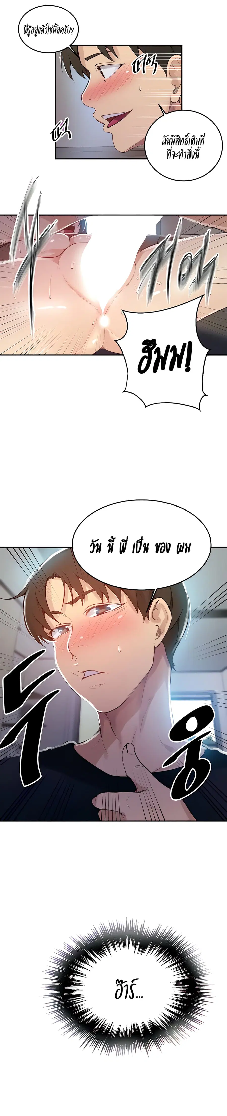 Secret Class ตอนที่ 128 — page 19 of 20