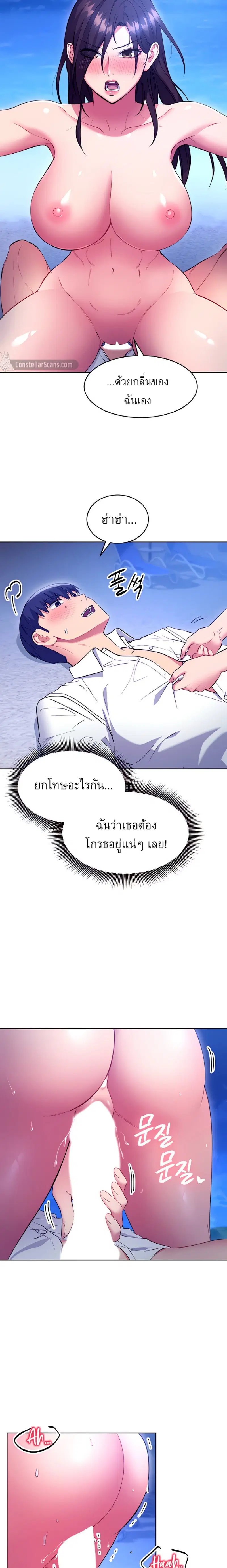 Stepmother Friends ตอนที่ 121 — page 17 of 20
