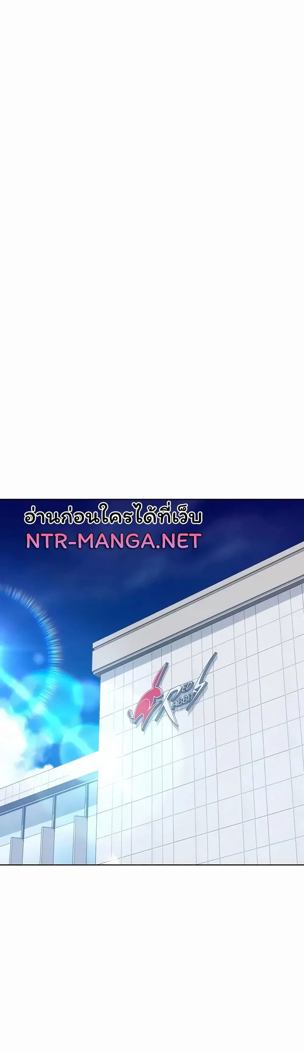 Set Up ตอนที่ 115 — page 24 of 51