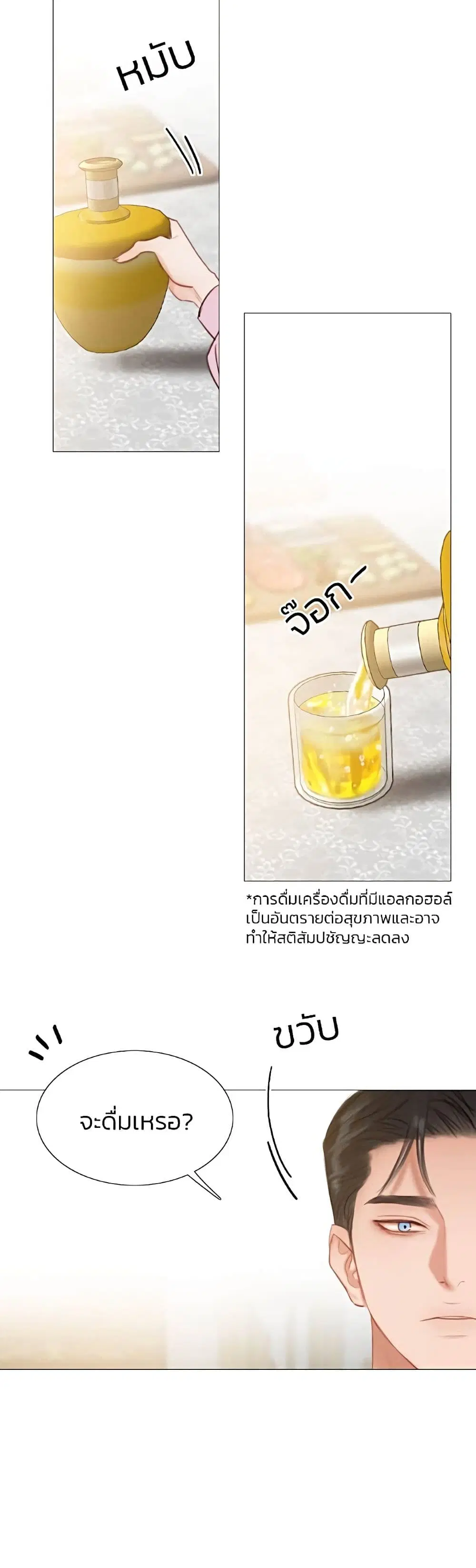 Serena ตอนที่ 20 — page 45 of 52