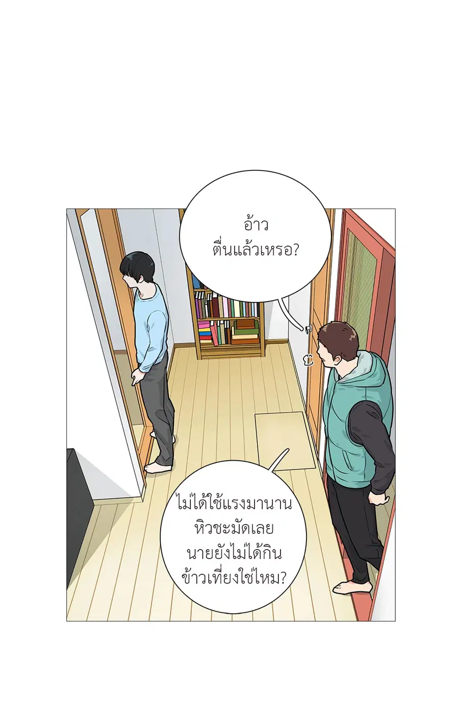 Sadistic Beauty ตอนที่ 23 — page 37 of 40
