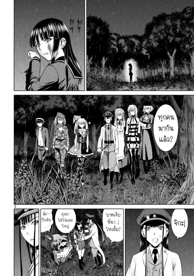 Satanophany ตอนที่ 43 — page 7 of 20