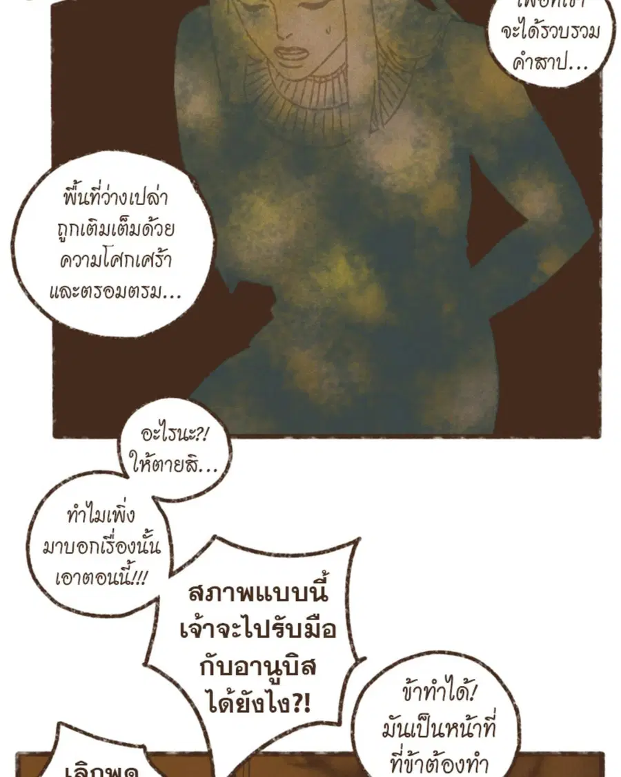 ENNEAD ตอนที่ 111 — page 8 of 67