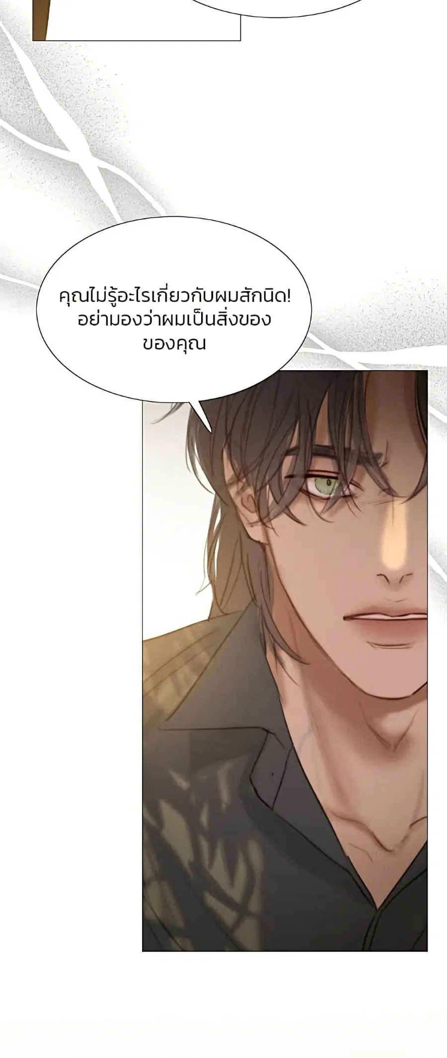 Serena ตอนที่ 6 — page 35 of 52
