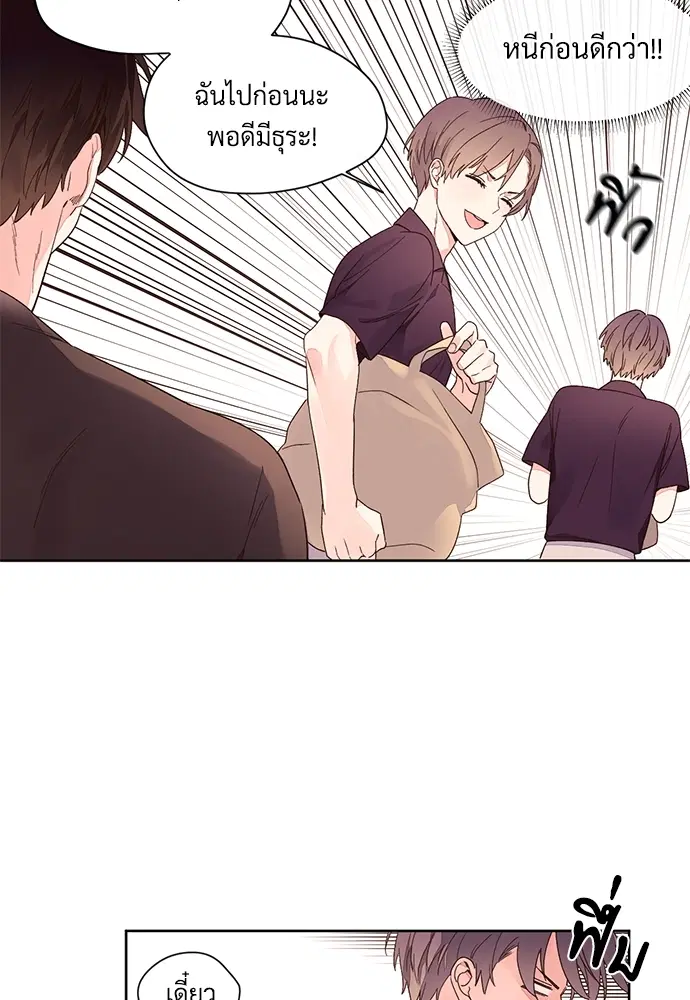 4 Week Lovers ตอนที่ 7 — page 27 of 48