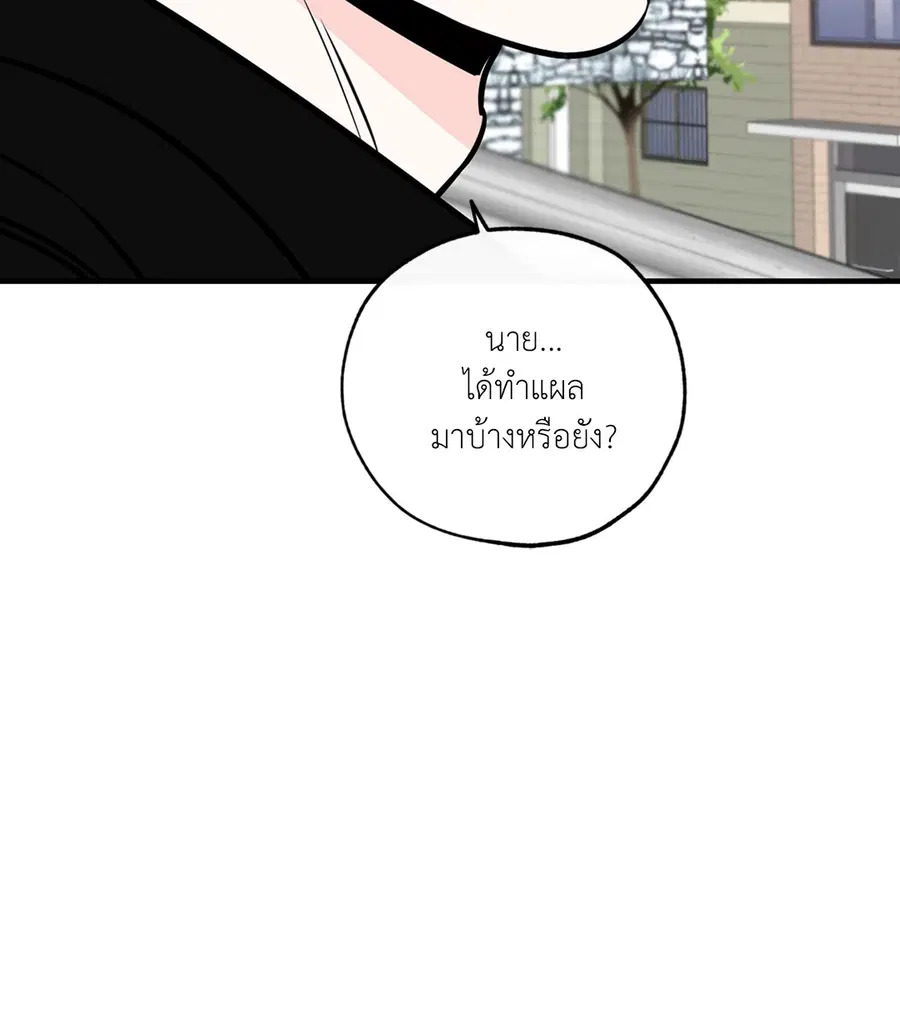 Lucky Paradise ตอนที่ 78 — page 8 of 65