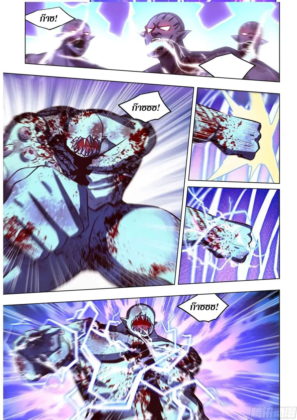 The Last Human ตอนที่ 472 — page 10 of 16