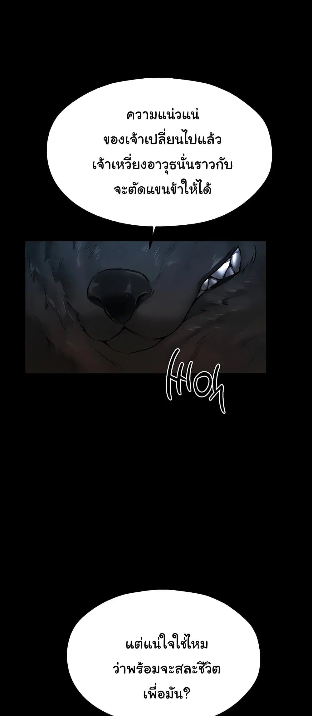Milf Hunting in Another World ตอนที่ 103 — page 18 of 61