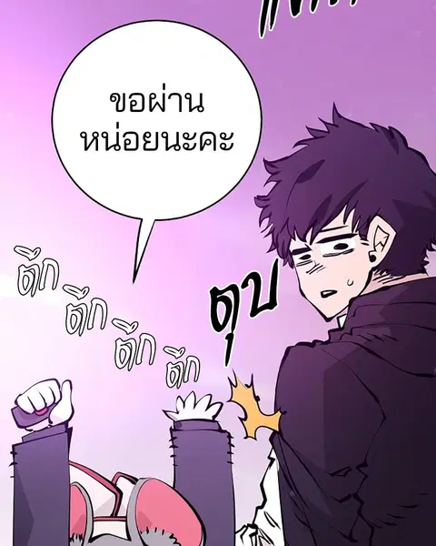 The Player ตอนที่ 57 — page 46 of 158