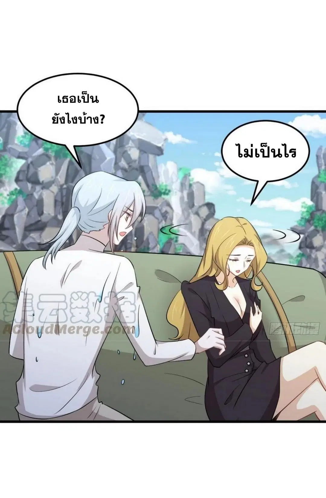 Immortal Swordsman in the Reverse World ตอนที่ 199 — page 32 of 38