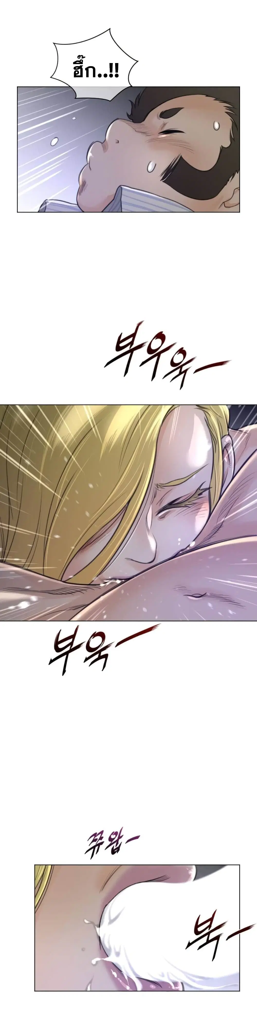 Perfect Half ตอนที่ 51 — page 11 of 19