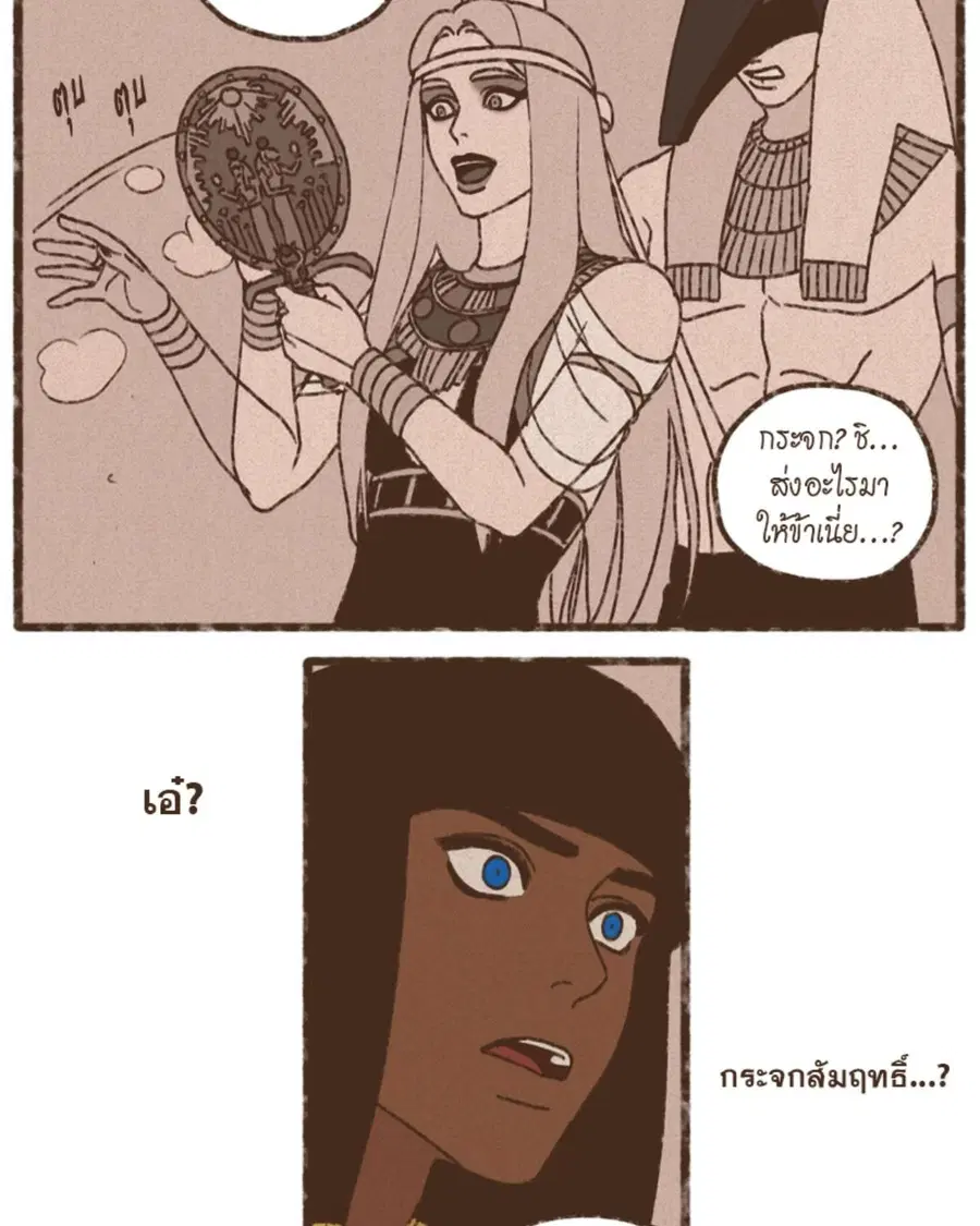 ENNEAD ตอนที่ 98 — page 30 of 51