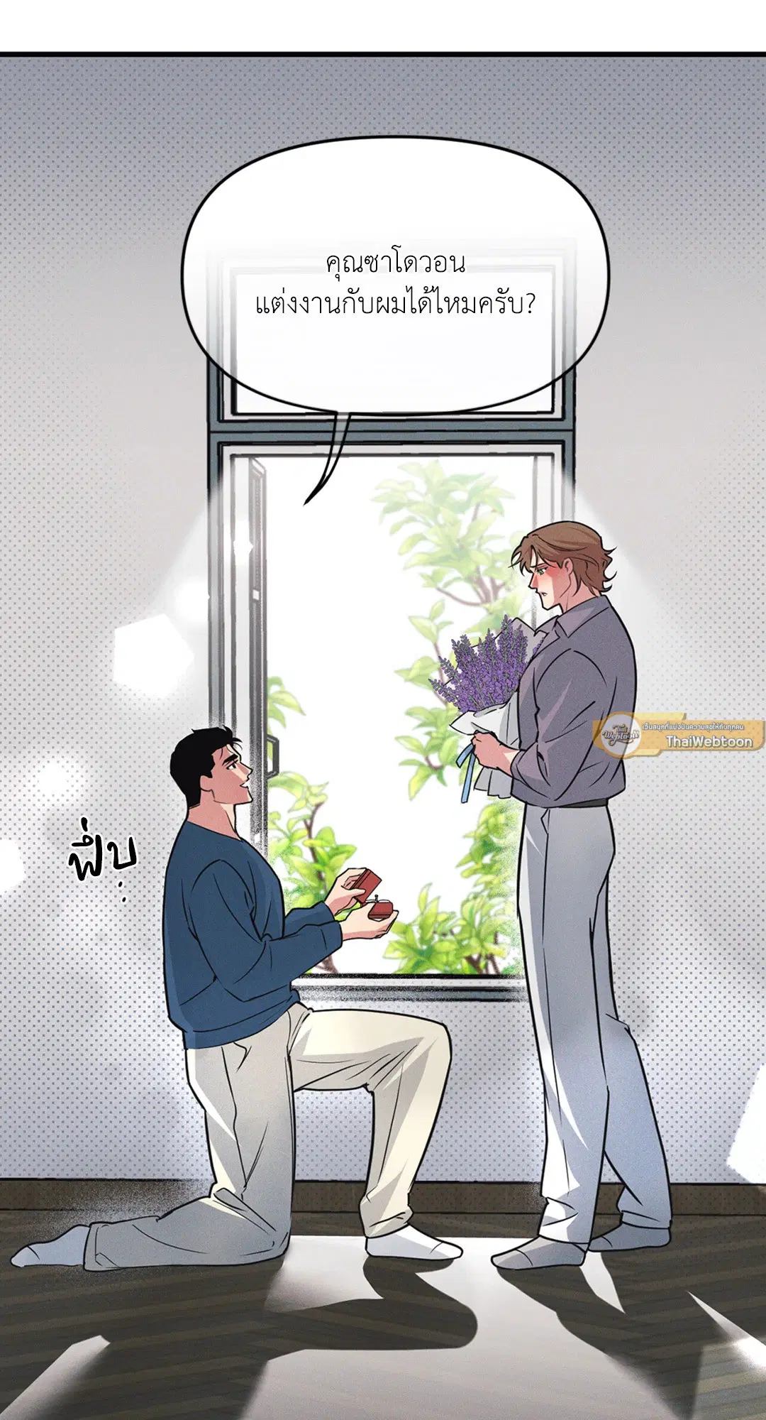 Full Volume ตอนที่ 76.49 — page 64 of 65