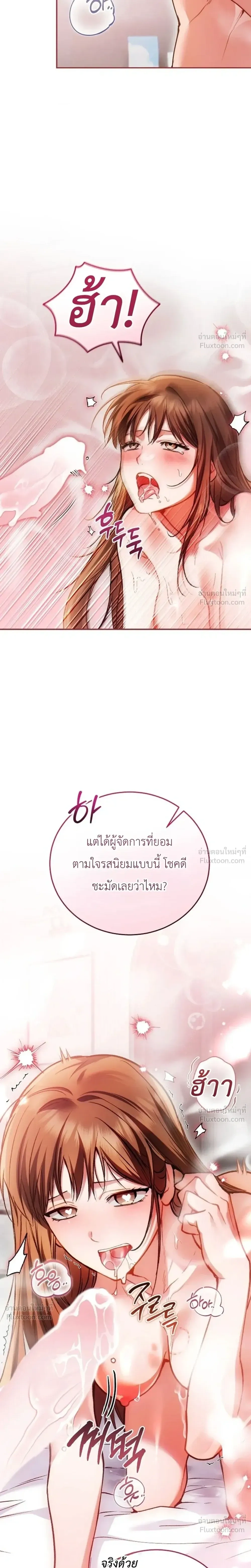 The Basketball Team’s Naughty Secret – ความลับเสียวๆ ของ ทีมบาสเก็ตบอล ตอนที่ 2 — page 9 of 33