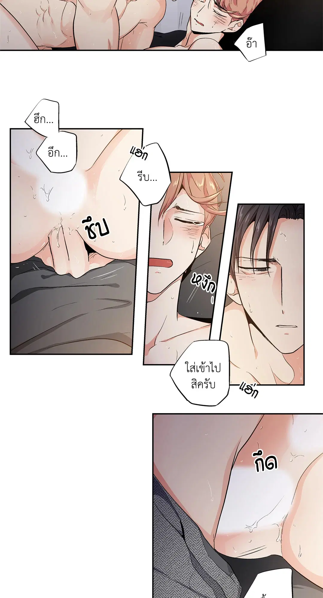 Love is an Illusion! – ซูเปอร์สตาร์ ตอนที่ 44.23 — page 21 of 48