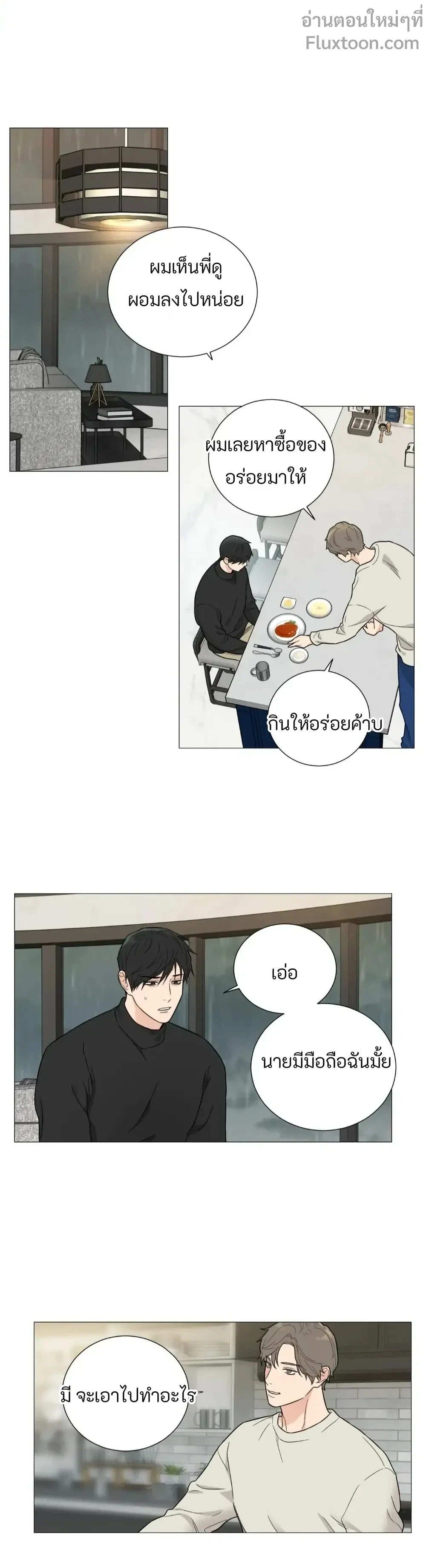 sadistic beauty (side story b) ตอนที่ 7 — page 9 of 14