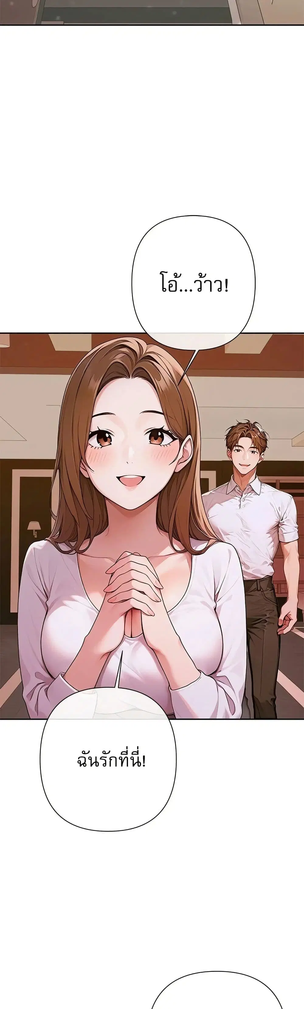 Desire Village ตอนที่ 2 — page 75 of 80
