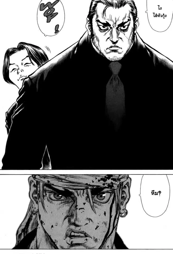 Sun-ken Rock ตอนที่ 38 — page 24 of 25