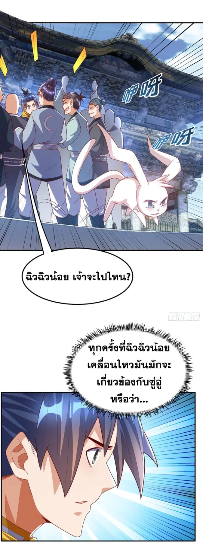 Wu Ni ตอนที่ 189 — page 14 of 31