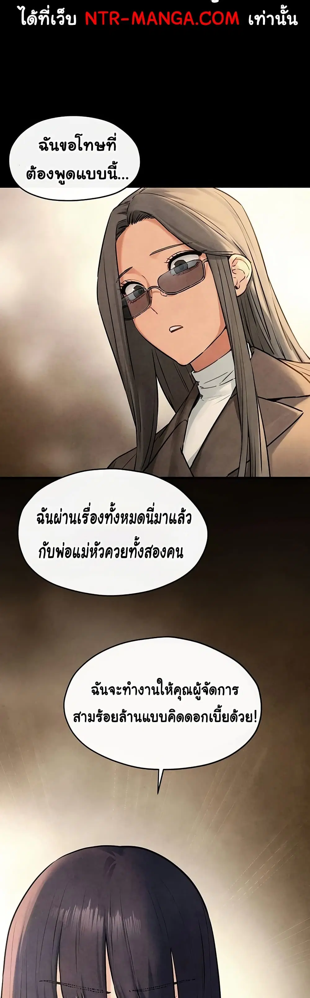 Moby Dick ตอนที่ 59 — page 30 of 51