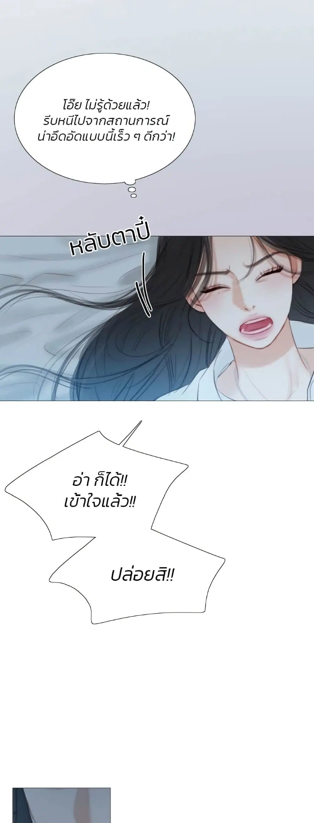 Serena ตอนที่ 32 — page 37 of 62